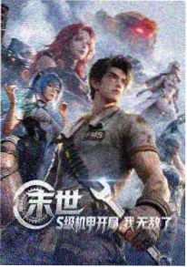 三月的雪 新书期待榜封面
