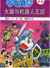 野草与铁 小说封面